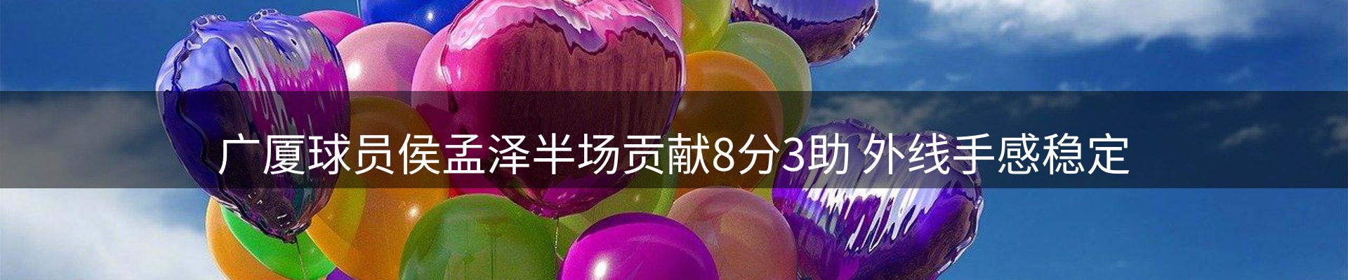 新闻窗口